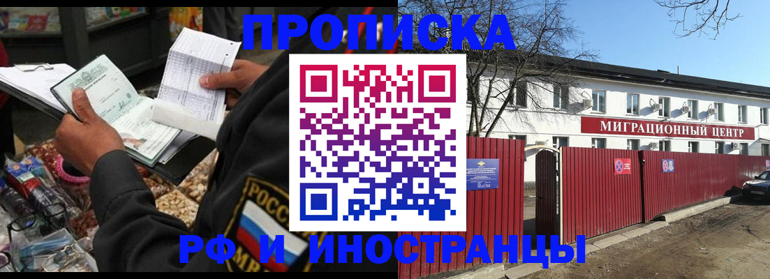 прописка поиск в Коряжме
