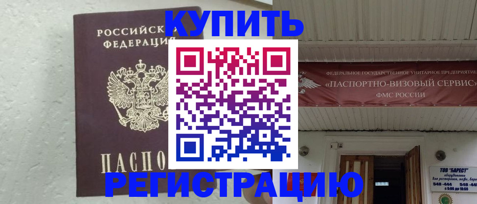 временная регистрация гарантия в Коряжме