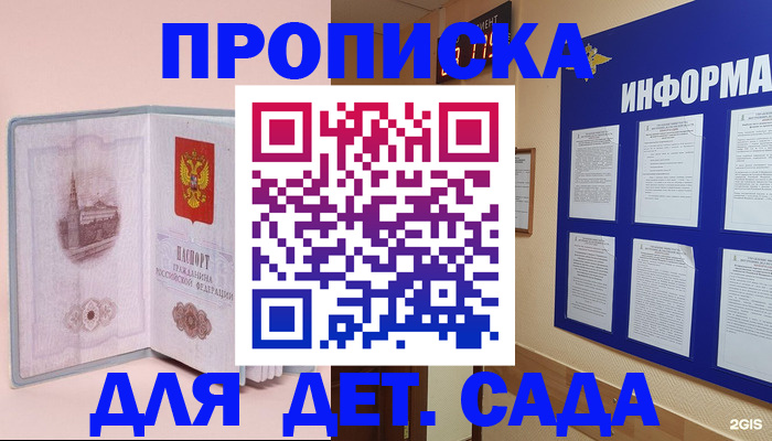 временная регистрация адрес в Коряжме